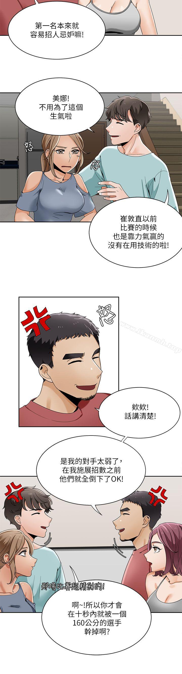 一炮定輸贏，第23話，第 17 页