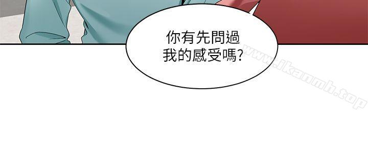 一炮定輸贏，第23話，第 3 页
