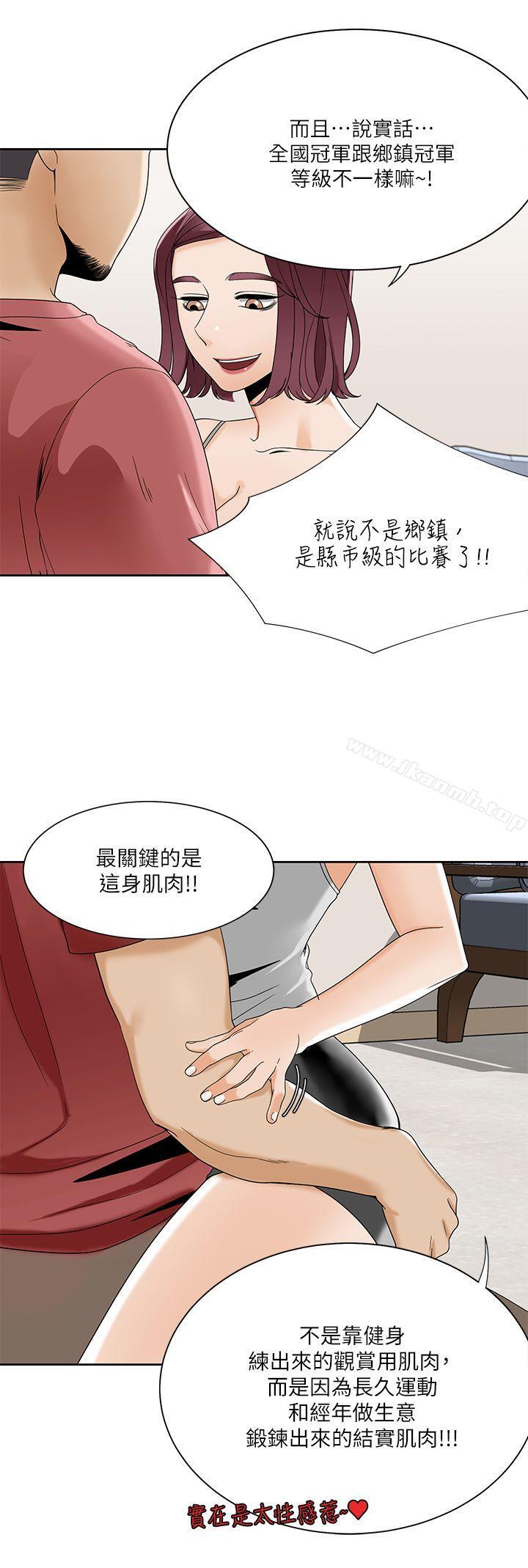 一炮定輸贏，第23話，第 15 页