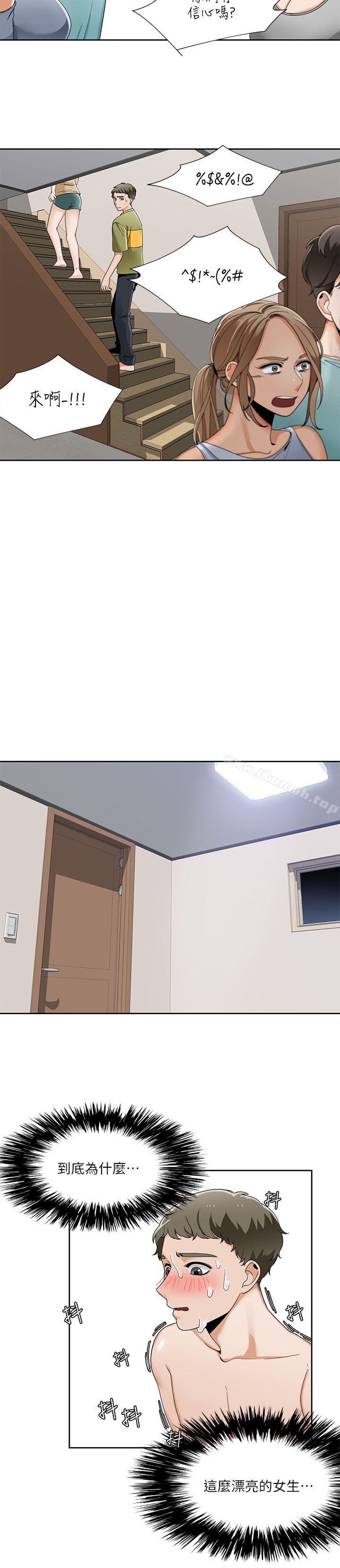 一炮定輸贏，第24話，第 8 页