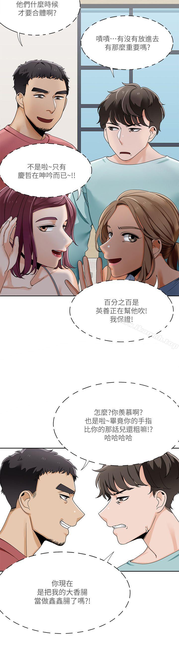 一炮定輸贏，第24話，第 22 页