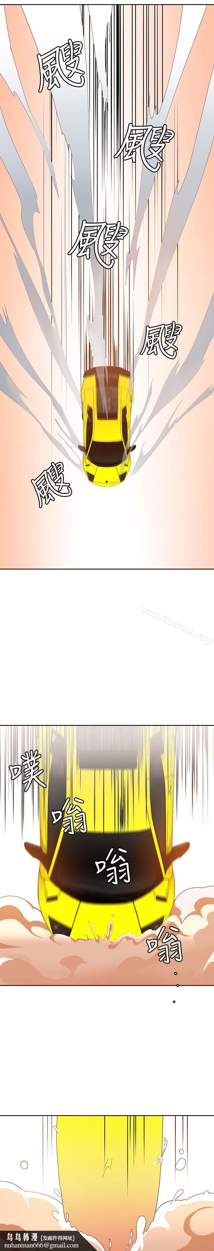 一炮定輸贏，第26話，第 15 页