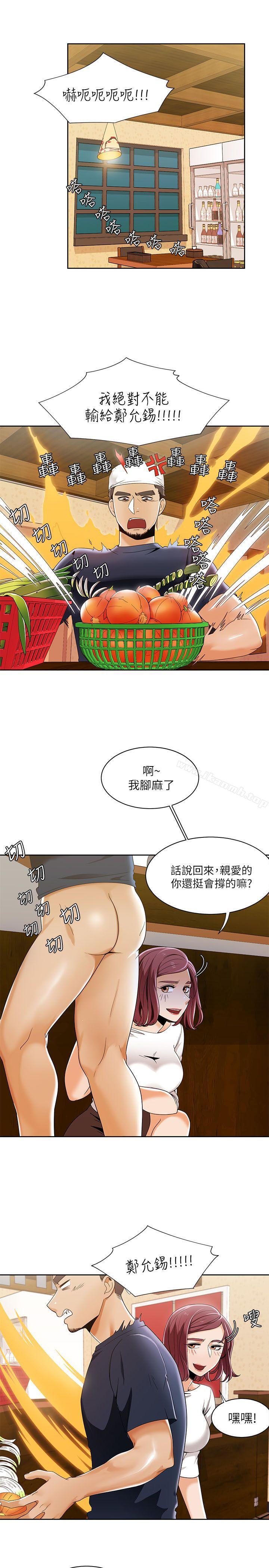 一炮定輸贏，第27話，第 5 页