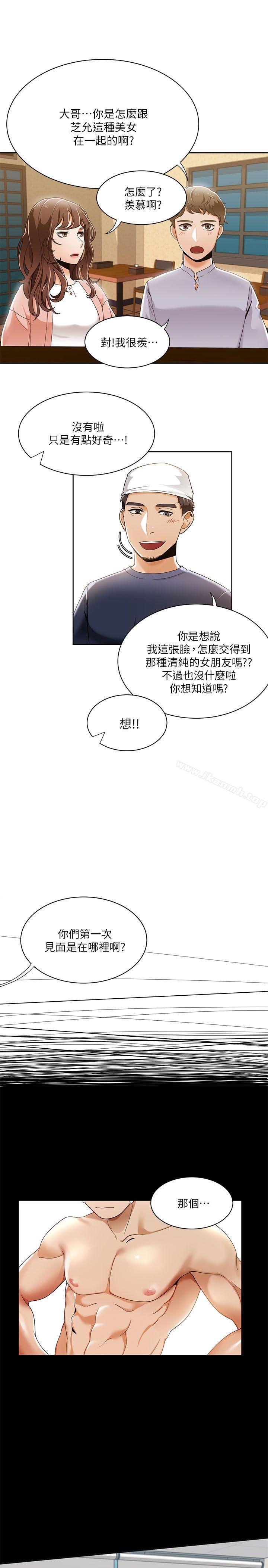 一炮定輸贏，第27話，第 21 页