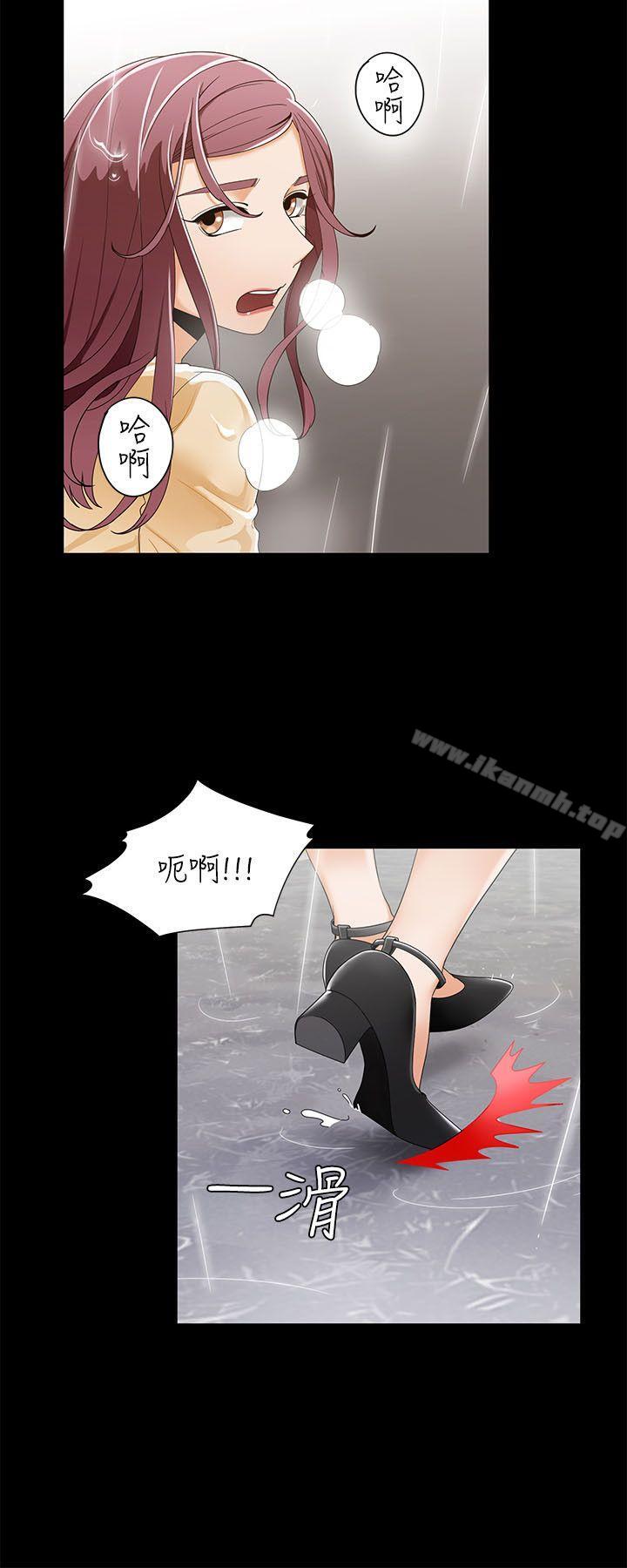 一炮定輸贏，第28話，第 11 页