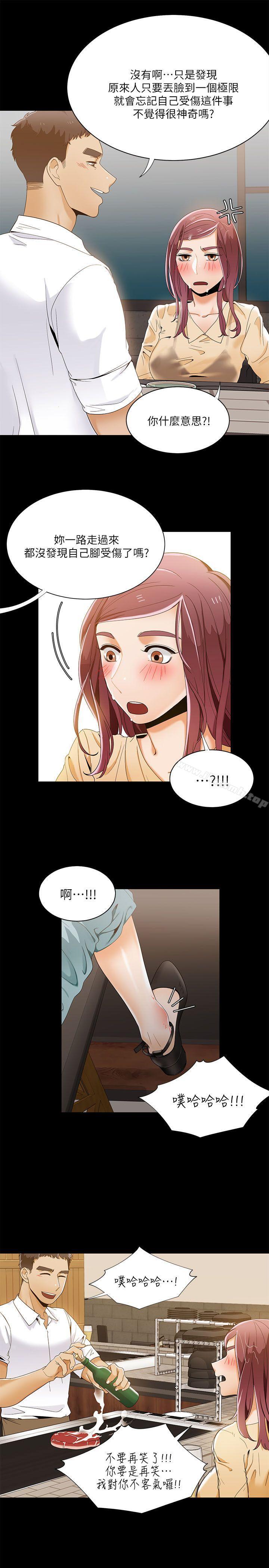 一炮定輸贏，第28話，第 22 页