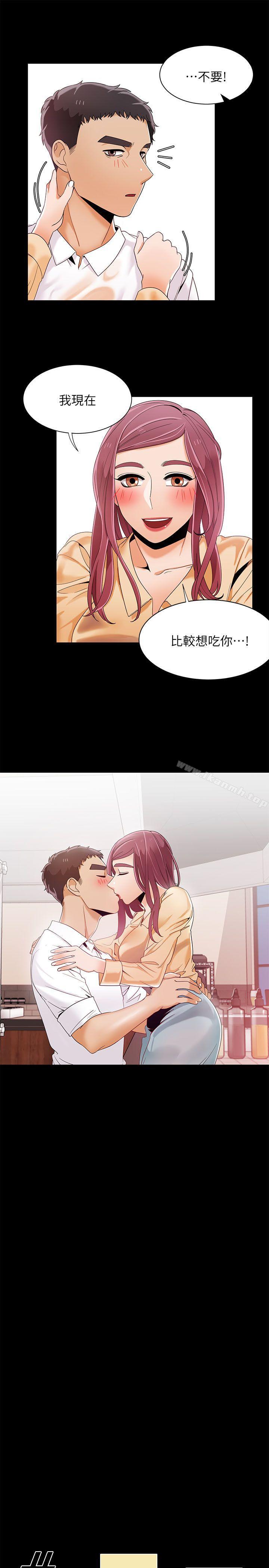 一炮定輸贏，第29話，第 5 页