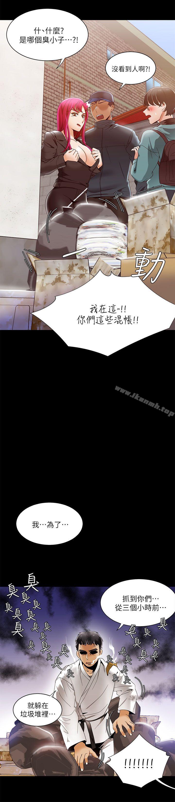 一炮定輸贏，第30話，第 11 页