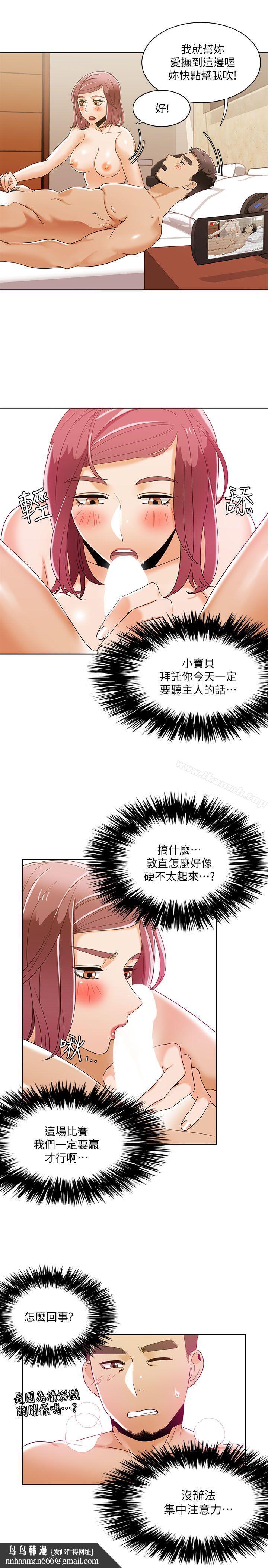 一炮定輸贏，第31話，第 15 页