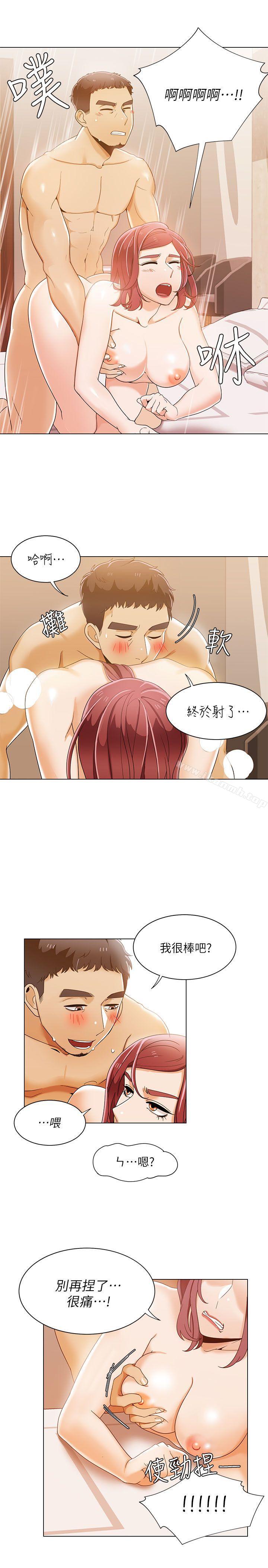 一炮定輸贏，第32話，第 8 页