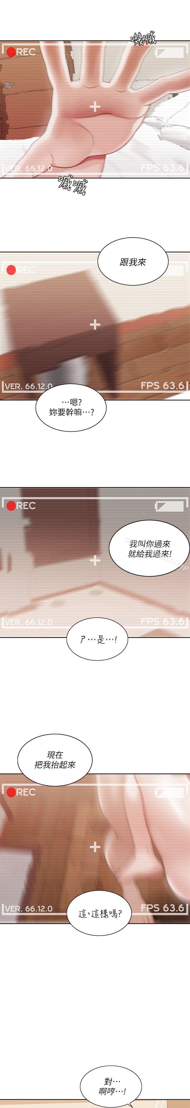 一炮定輸贏，第33話，第 5 页