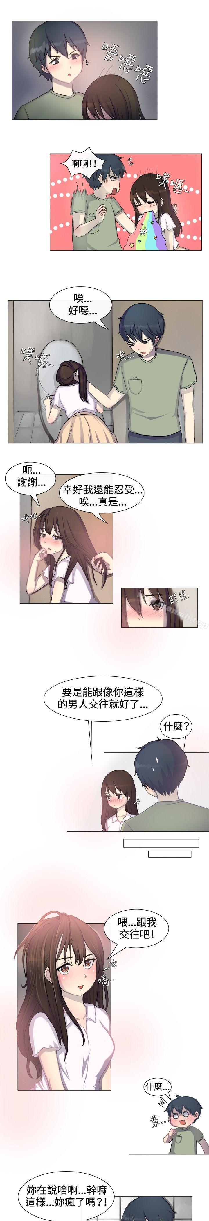 一起享用吧，第1話，第 5 页