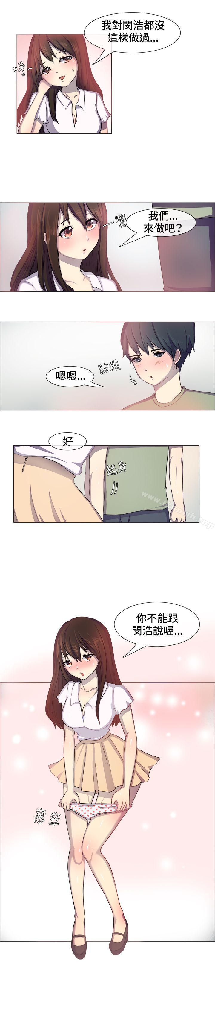 一起享用吧，第1話，第 11 页