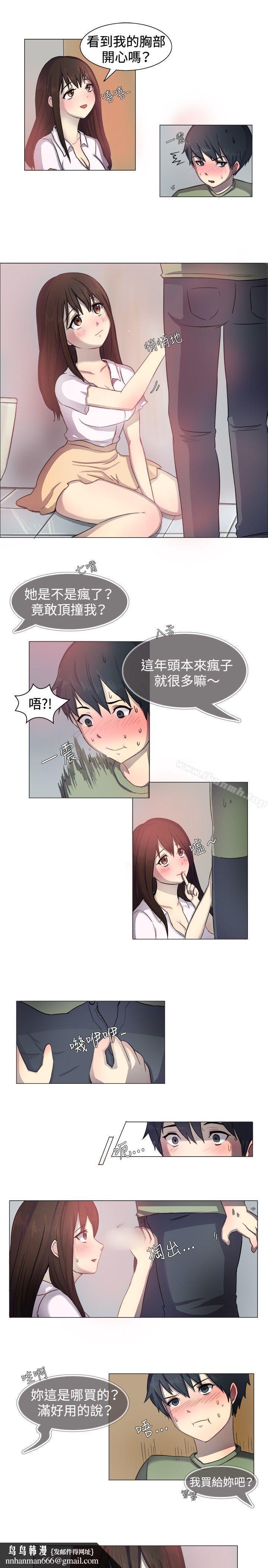 一起享用吧，第1話，第 8 页
