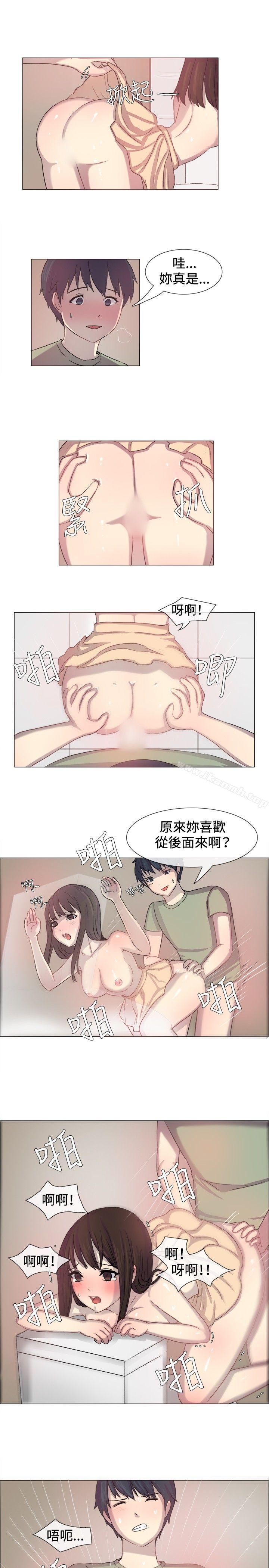 一起享用吧，第2話，第 12 页