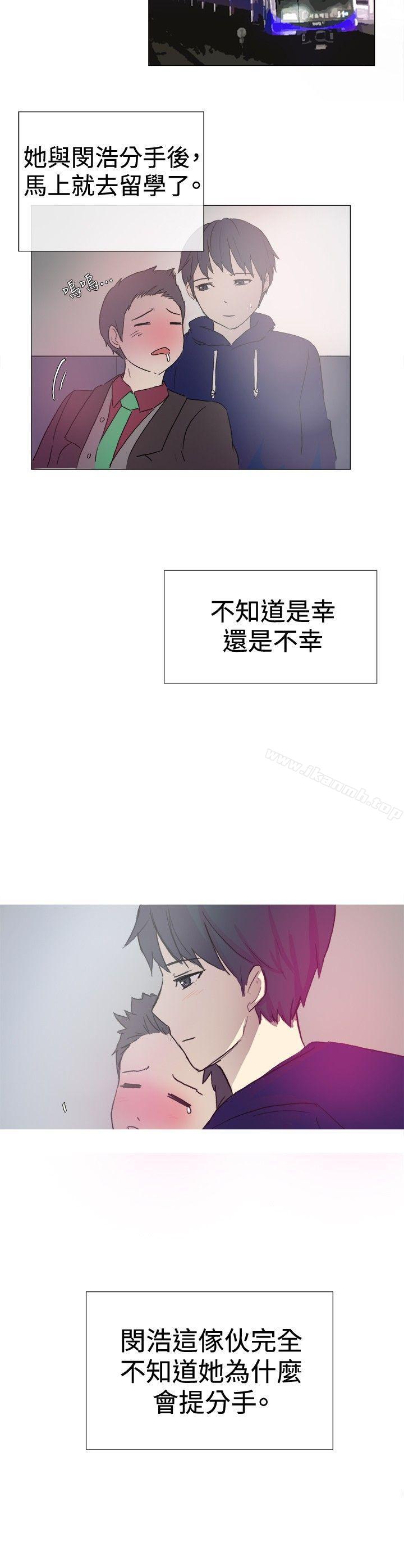 一起享用吧，第2話，第 15 页