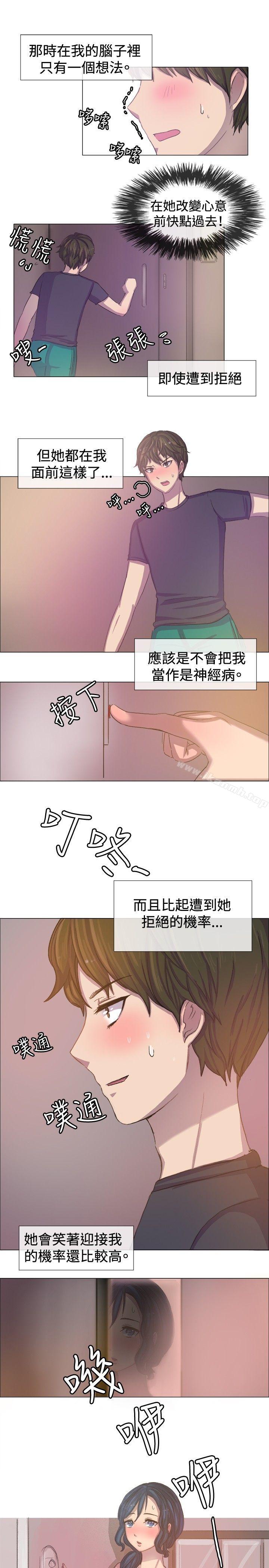 一起享用吧，第3話，第 11 页