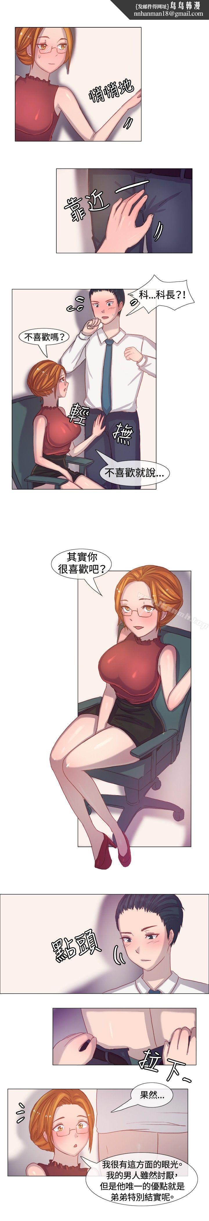 一起享用吧，第5話，第 8 页