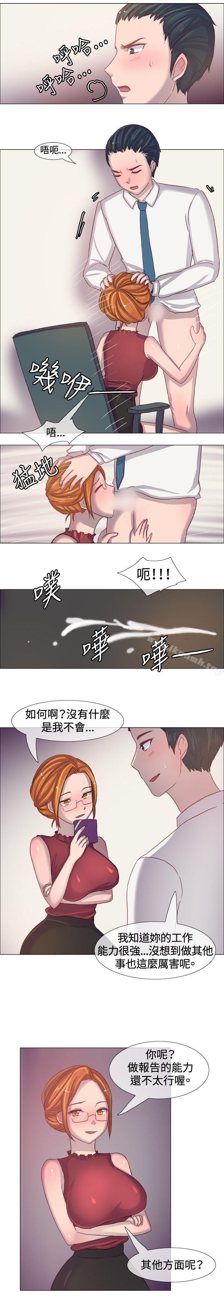 一起享用吧，第5話，第 12 页