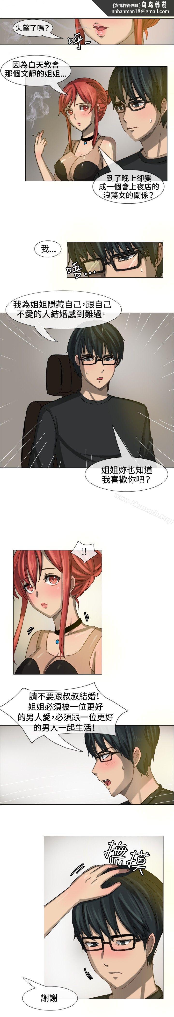 一起享用吧，第7話，第 8 页