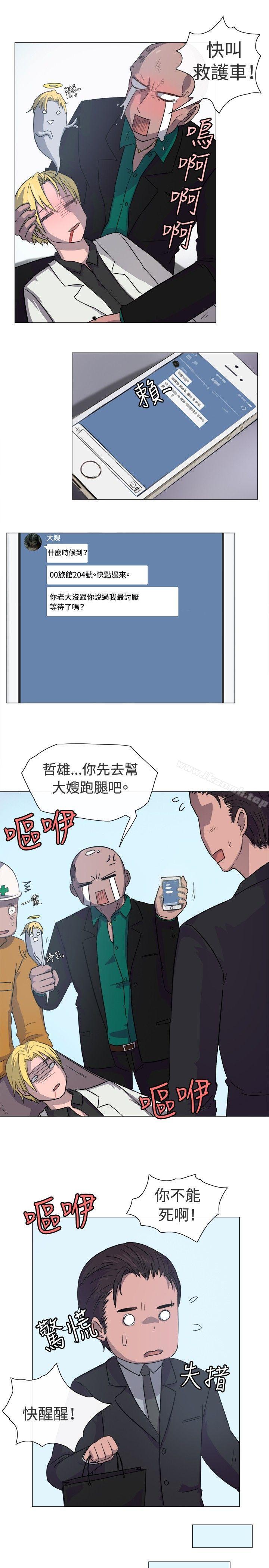 一起享用吧，第13話，第 8 页