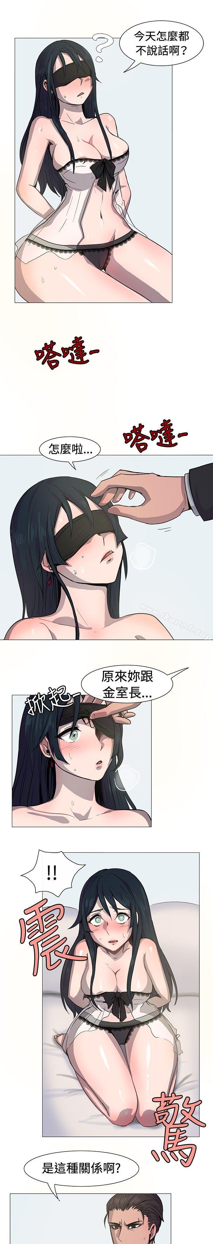 一起享用吧，第13話，第 12 页