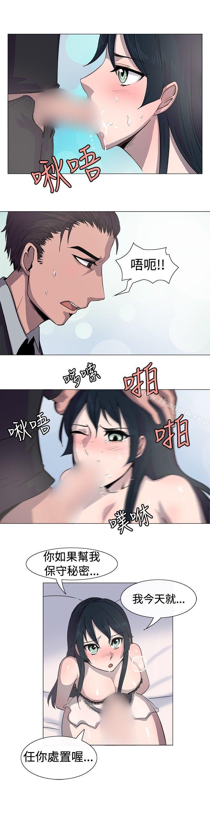 一起享用吧，第13話，第 15 页