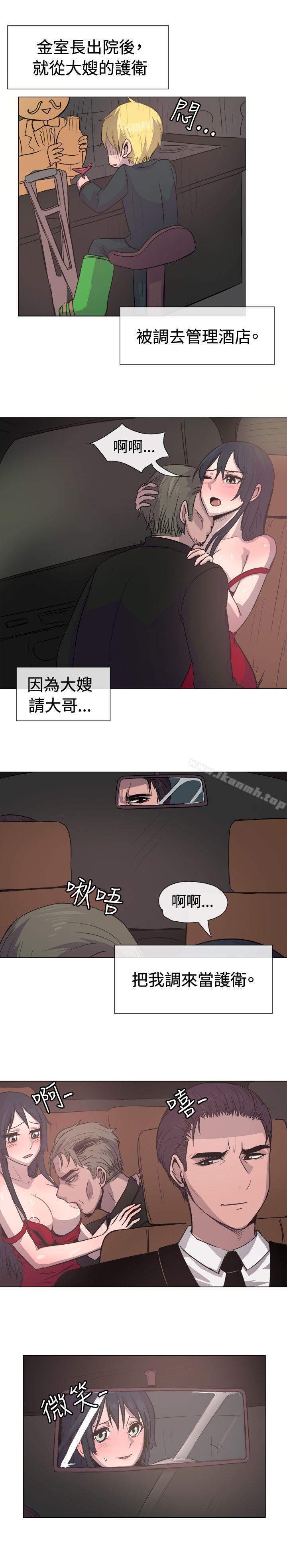 一起享用吧，第14話，第 12 页