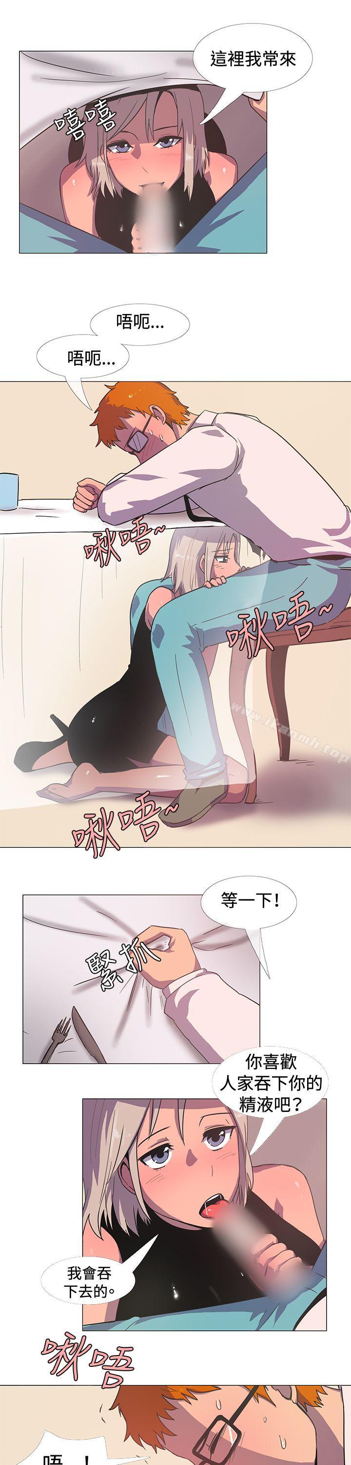 一起享用吧，第15話，第 11 页