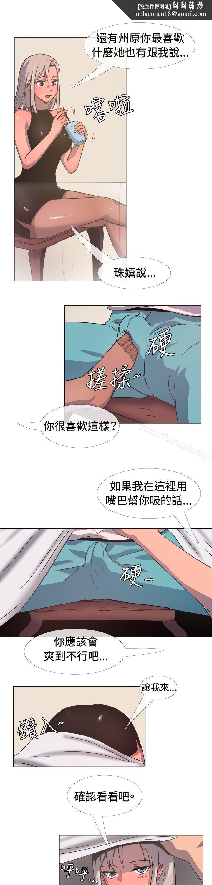 一起享用吧，第15話，第 8 页