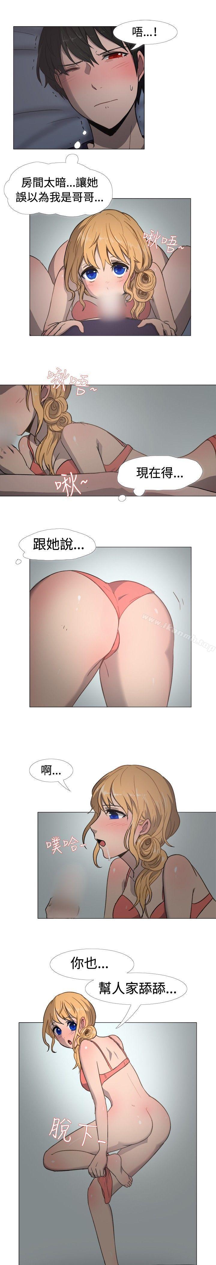 一起享用吧，第17話，第 8 页