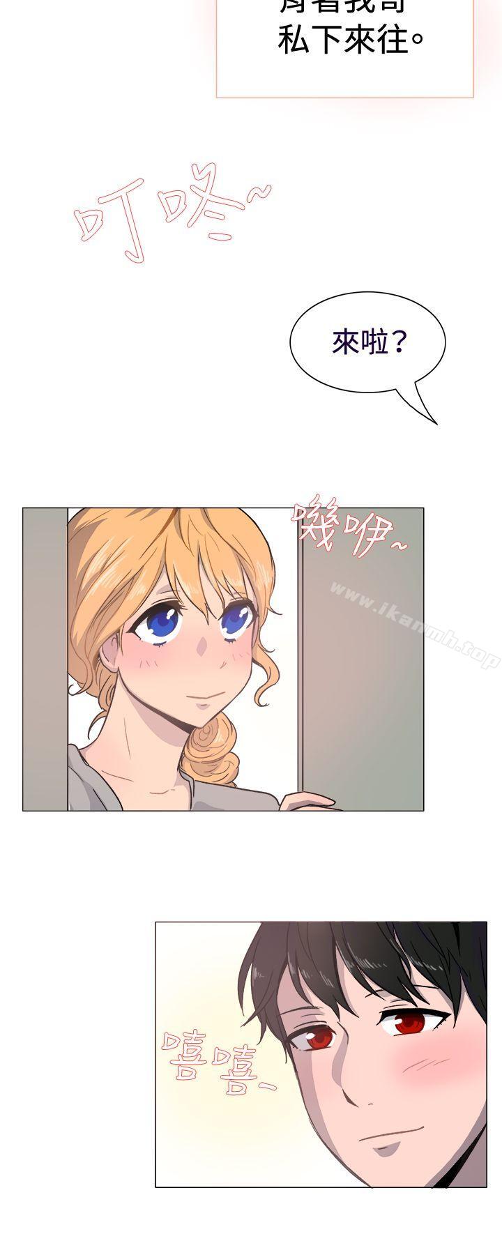 一起享用吧，第18話，第 11 页