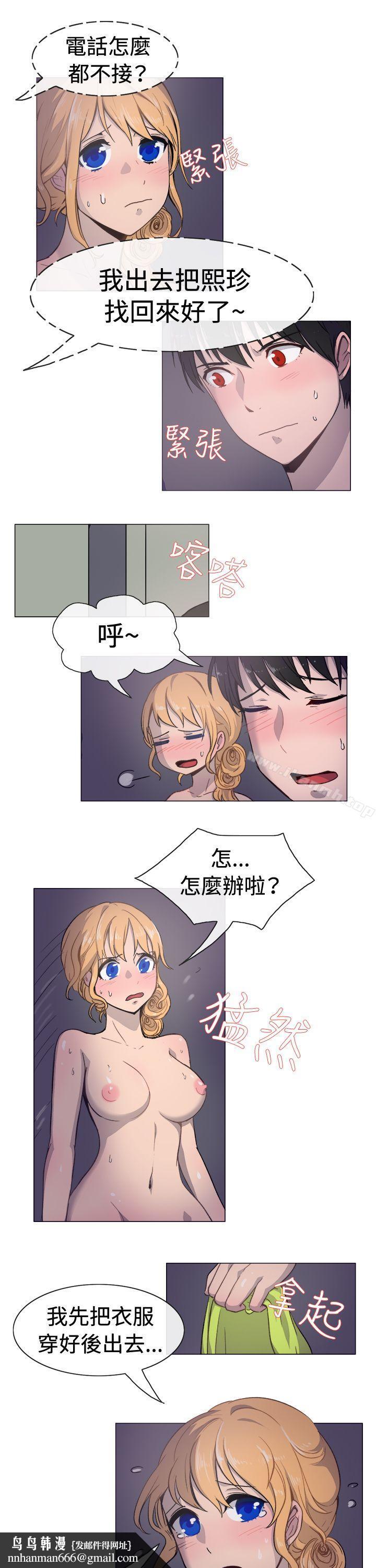 一起享用吧，第18話，第 8 页