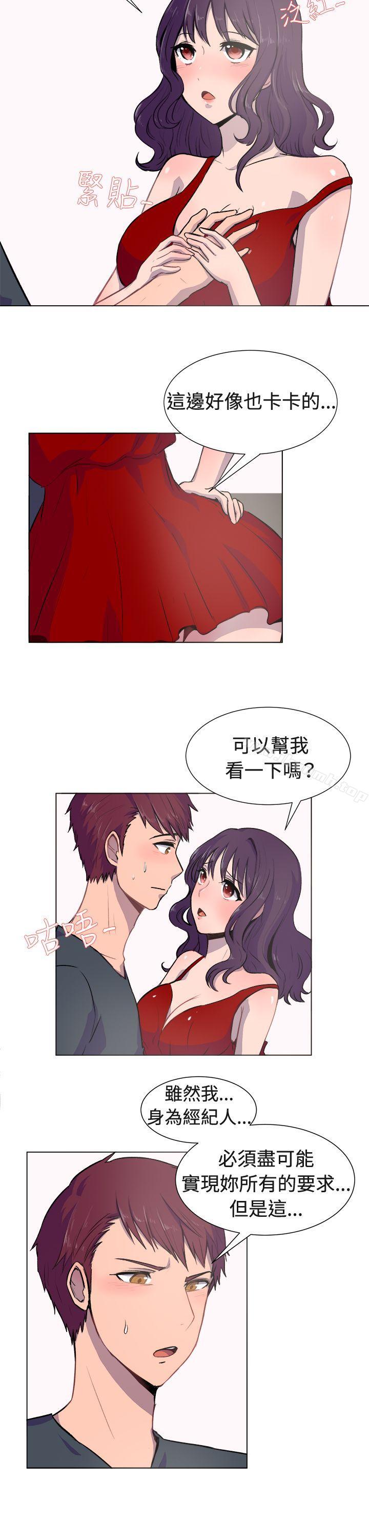 一起享用吧，第19話，第 12 页