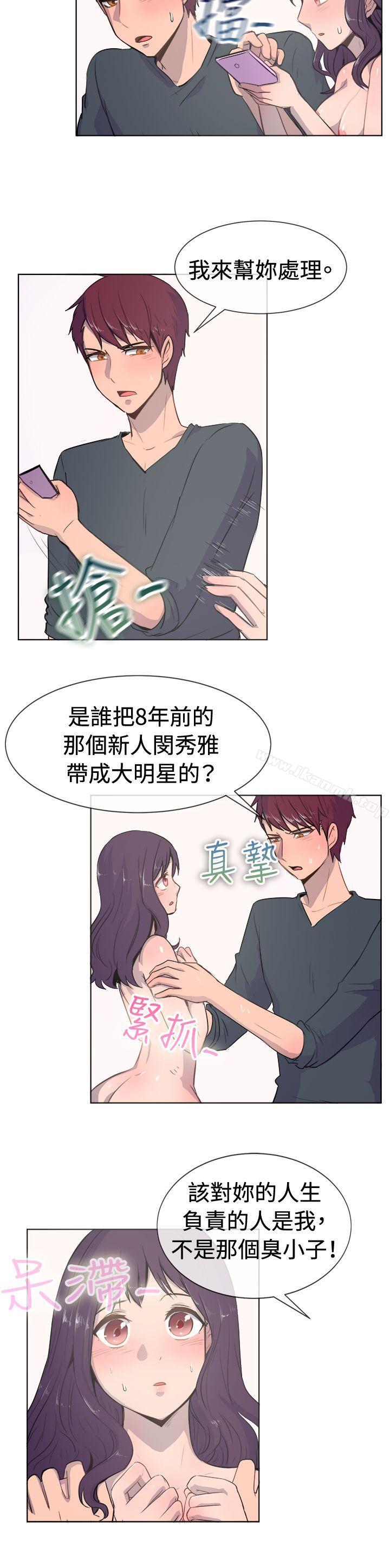 一起享用吧，第20話，第 12 页