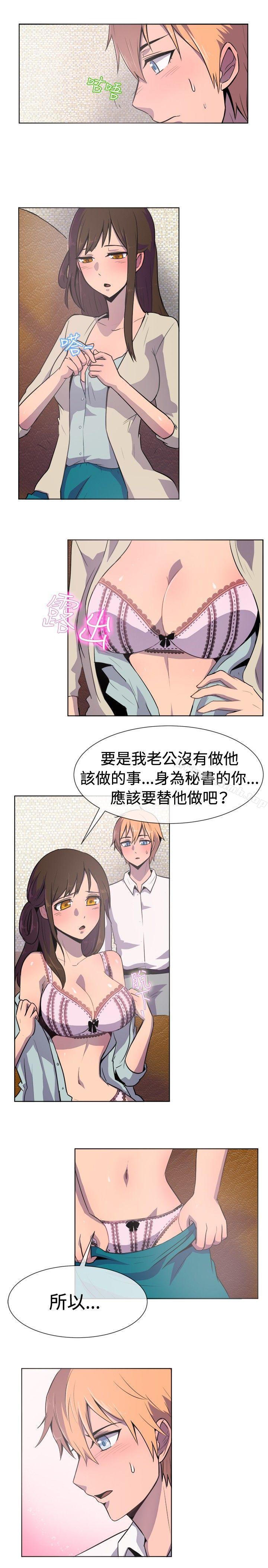 一起享用吧，第21話，第 11 页