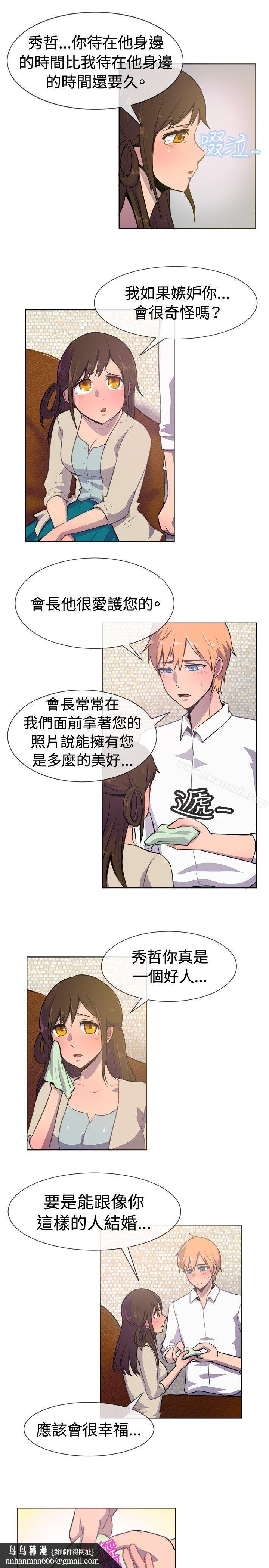 一起享用吧，第21話，第 8 页
