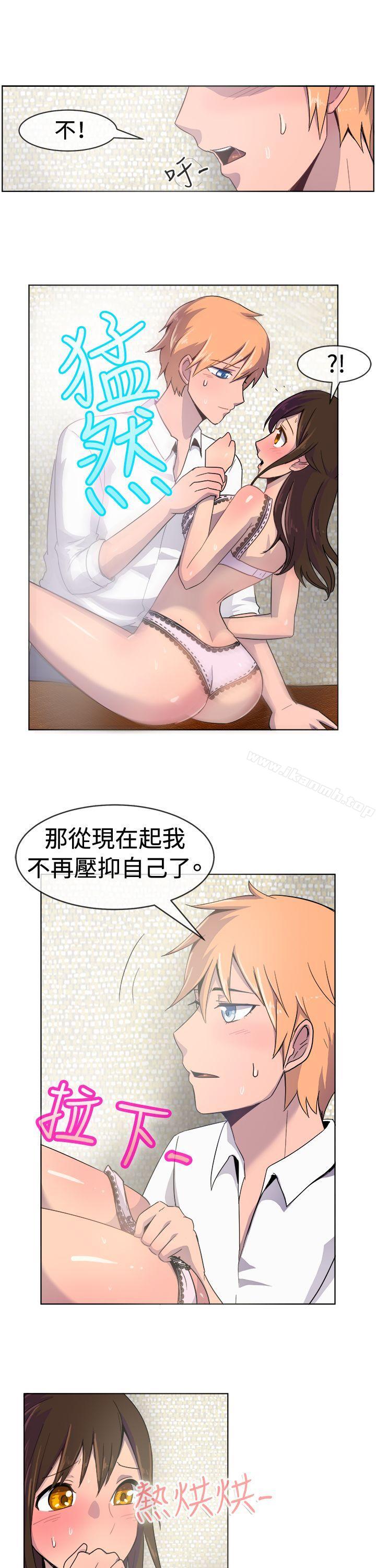 一起享用吧，第22話，第 5 页