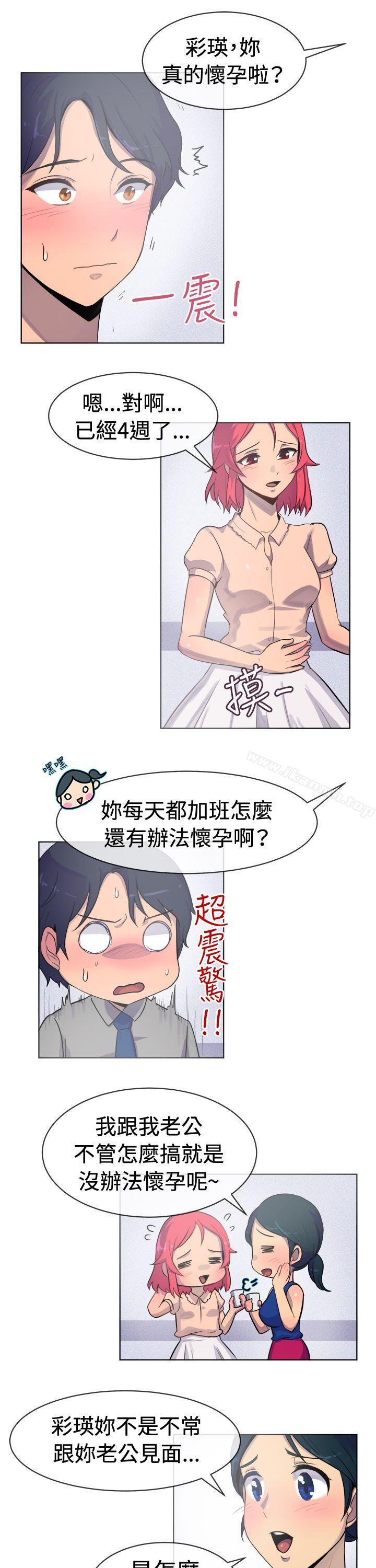 一起享用吧，第24話，第 12 页