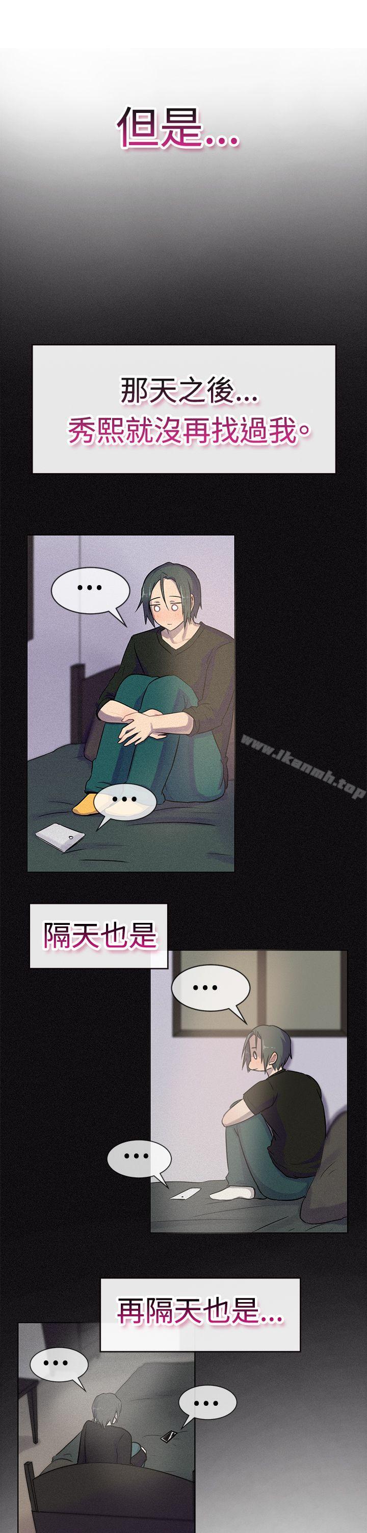 一起享用吧，第26話，第 11 页