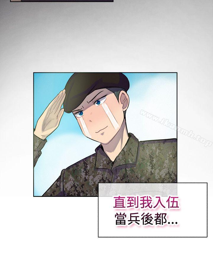 一起享用吧，第26話，第 12 页