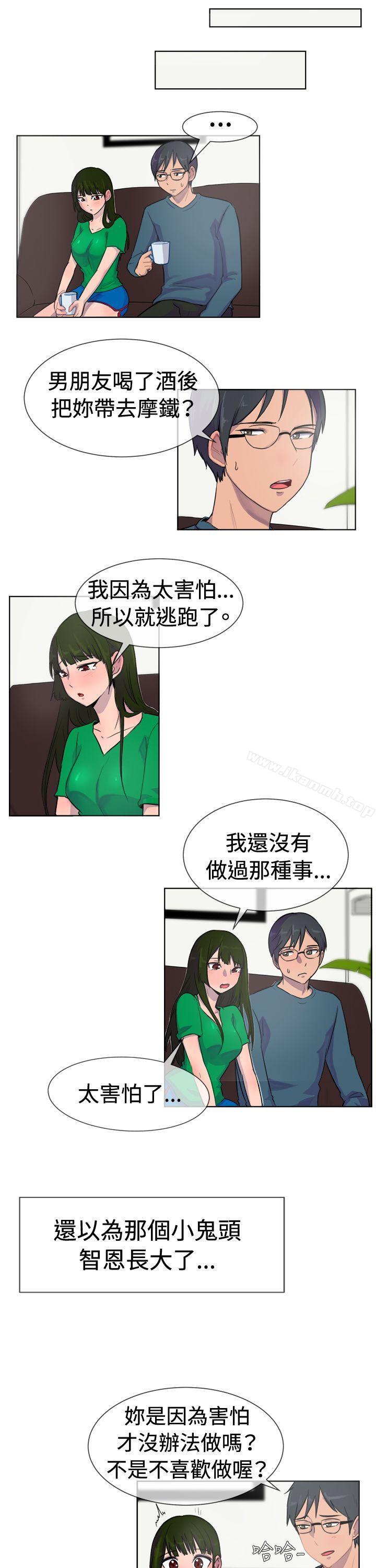 一起享用吧，第27話，第 8 页