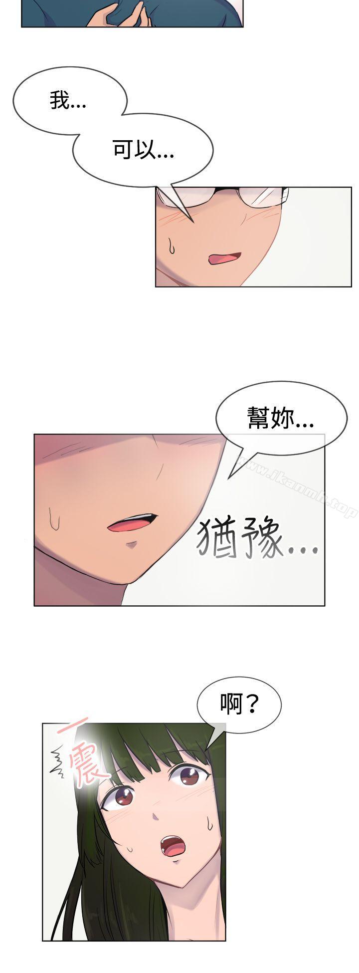 一起享用吧，第27話，第 12 页
