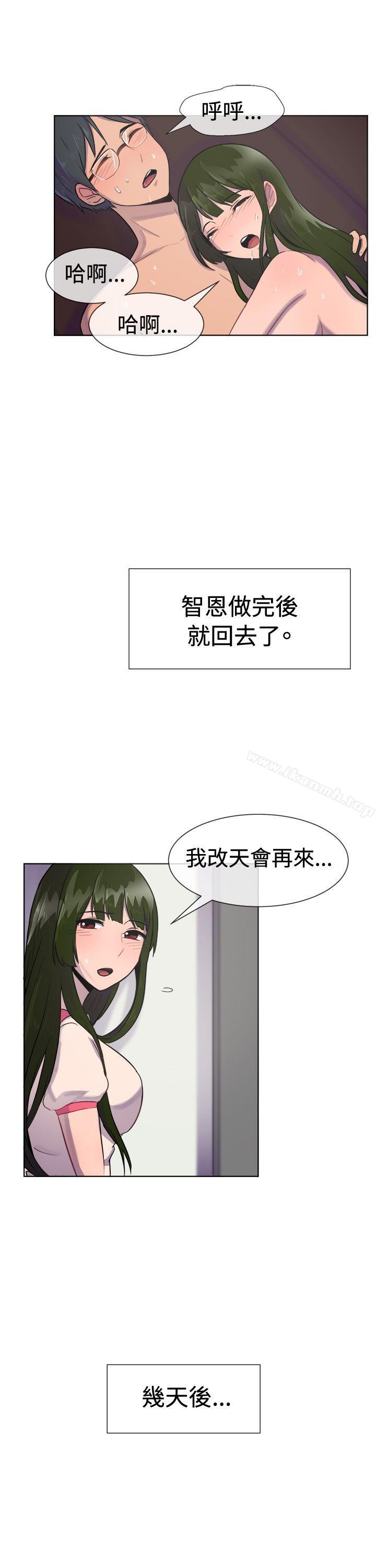 一起享用吧，第28話，第 15 页