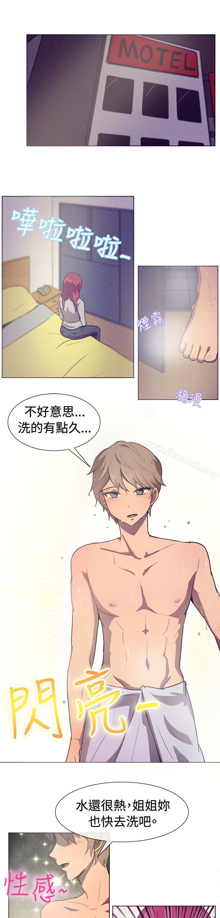 一起享用吧，第29話，第 11 页