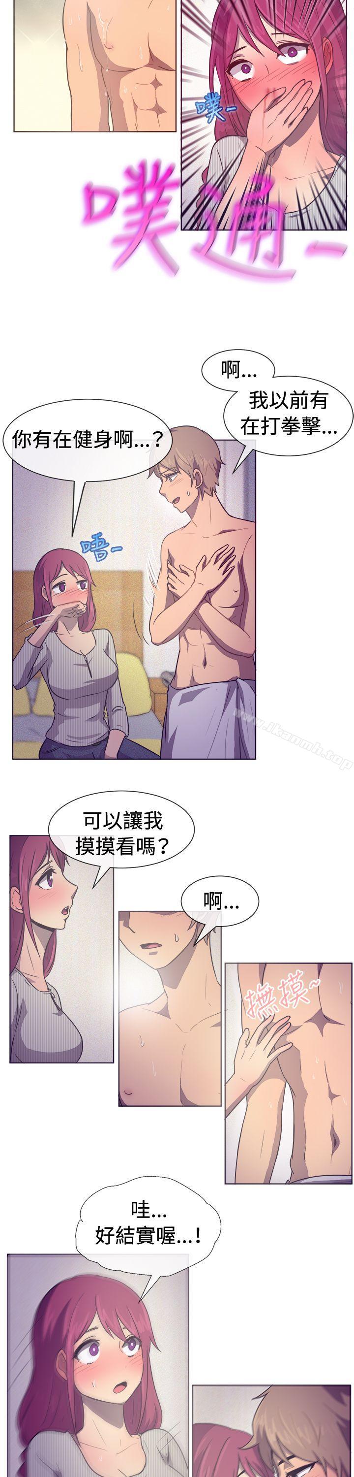 一起享用吧，第29話，第 12 页