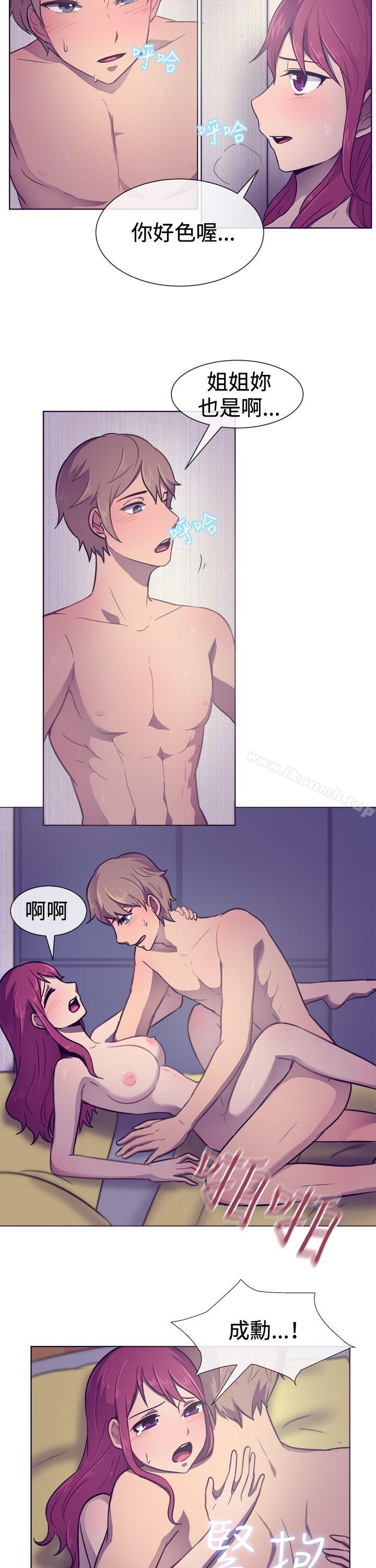 一起享用吧，第29話，第 15 页