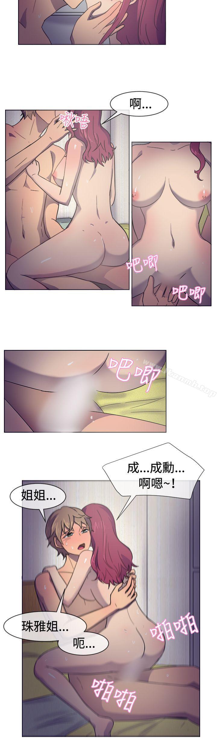 一起享用吧，第30話，第 11 页