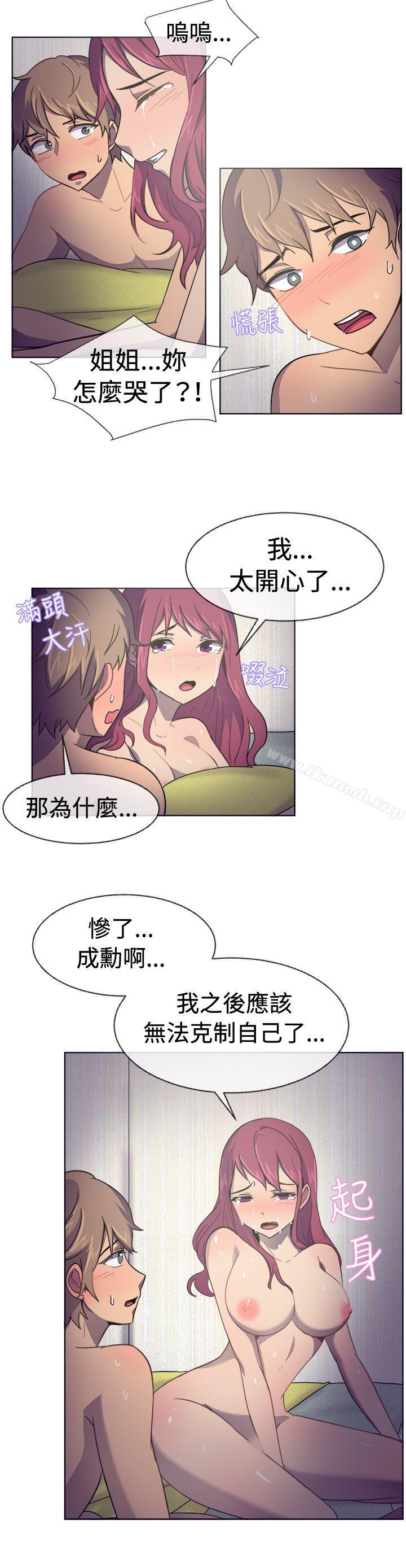 一起享用吧，第30話，第 8 页