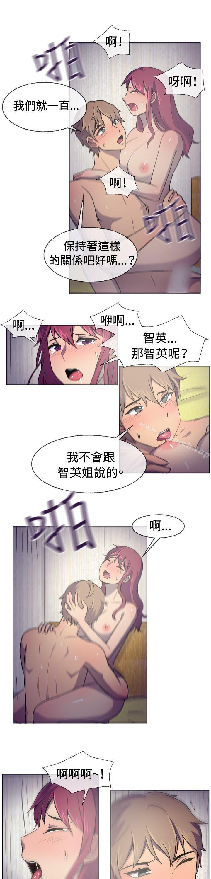 一起享用吧，第30話，第 12 页